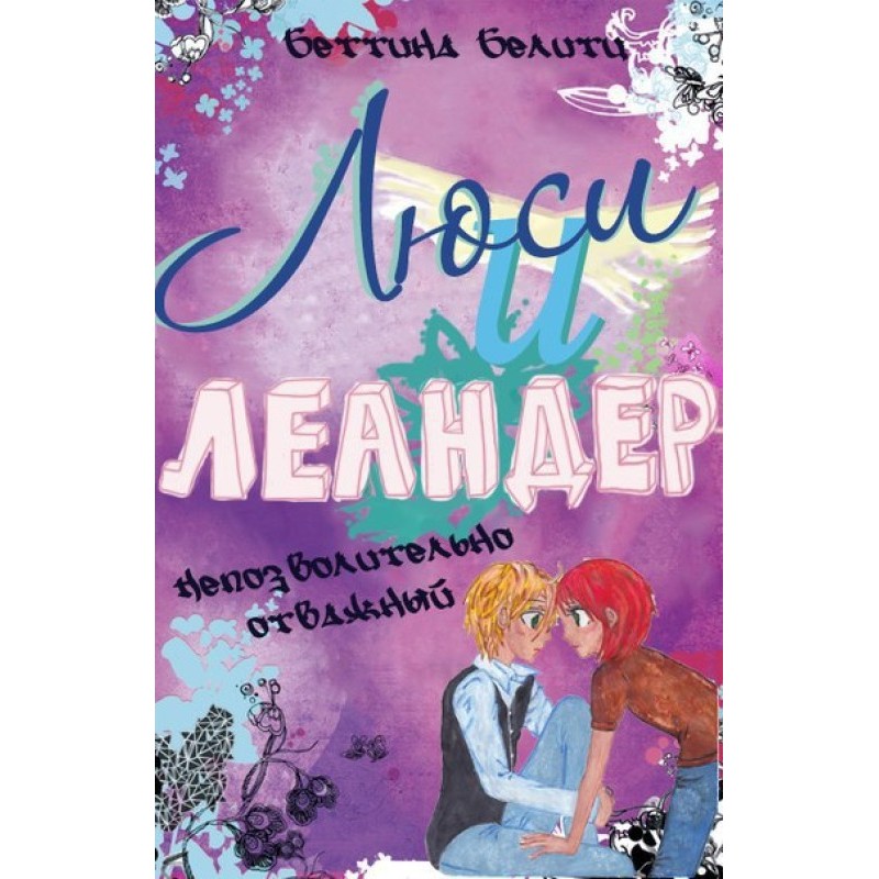 Incredibly brave (LP)