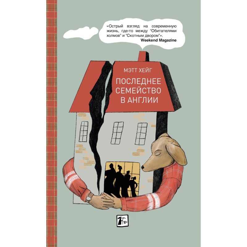 Last family in England