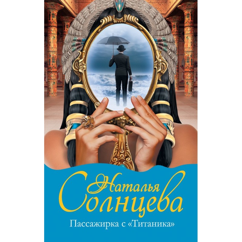 Passenger from the Titanic