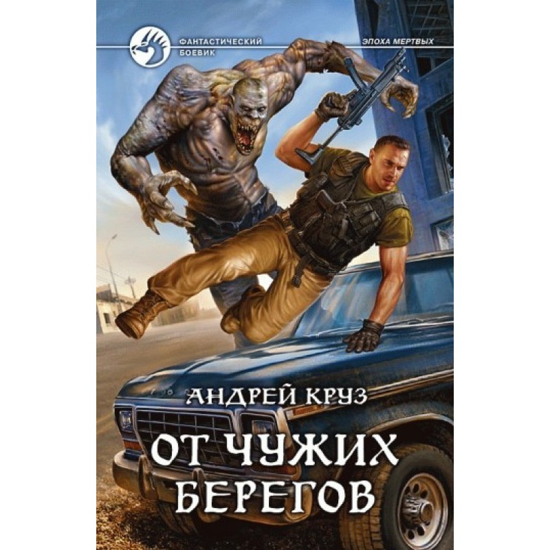 I! I'm on my way! Home!...