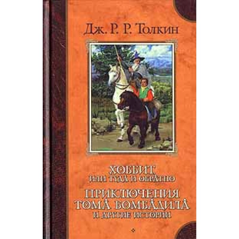 About magical stories