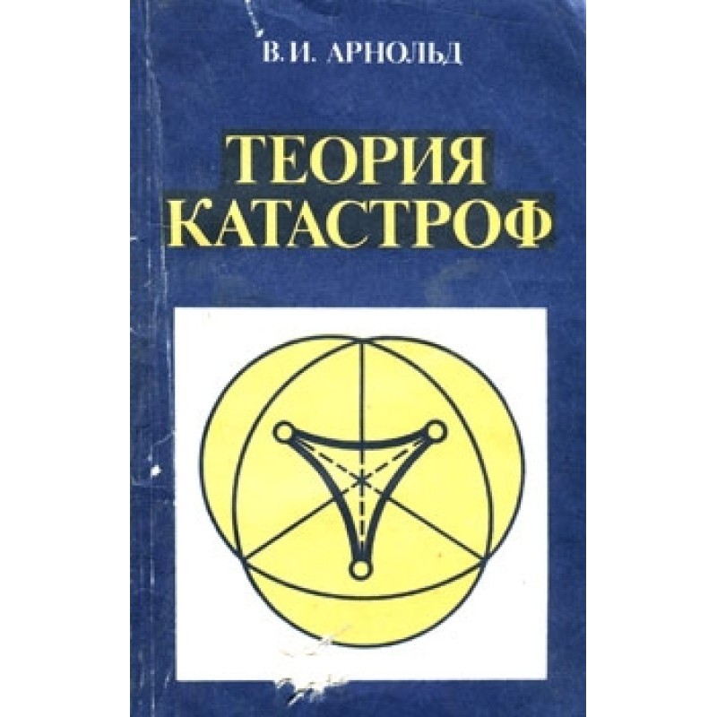 Catastrophe theory