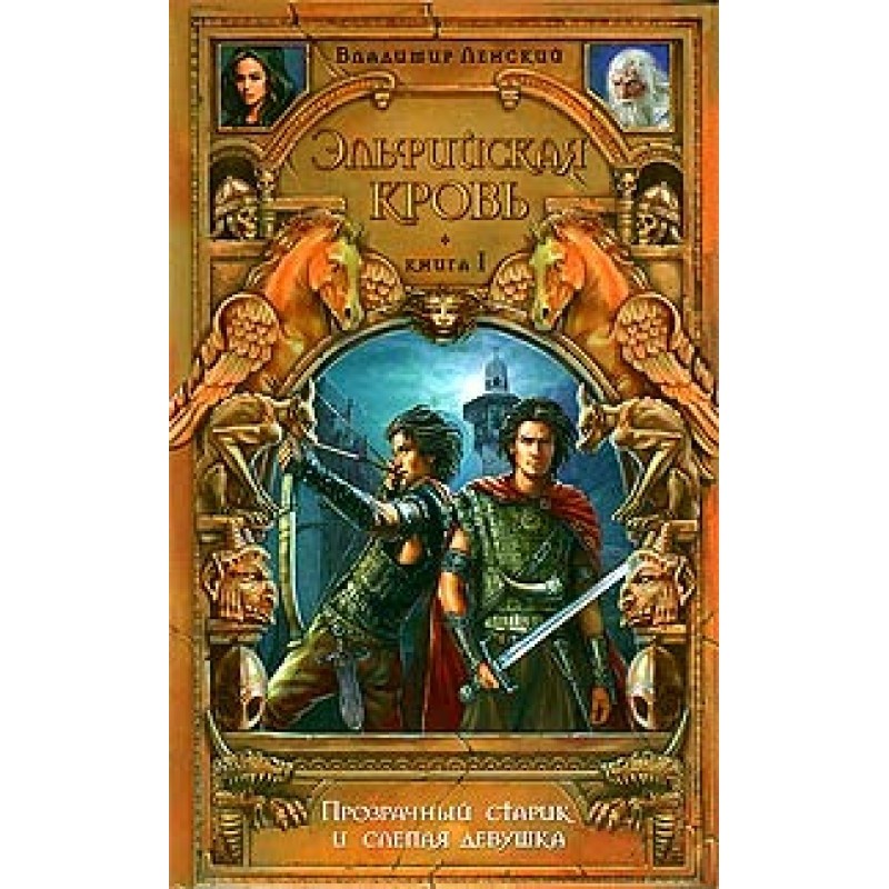 Transparent old man and...