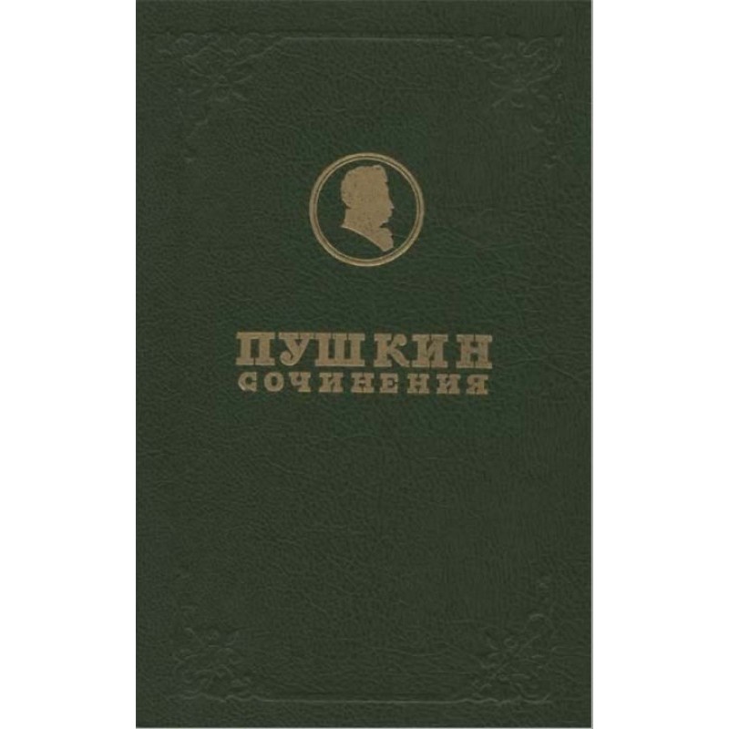 Full composition of...