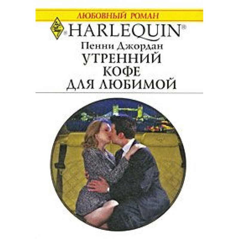 Morning coffee for your...