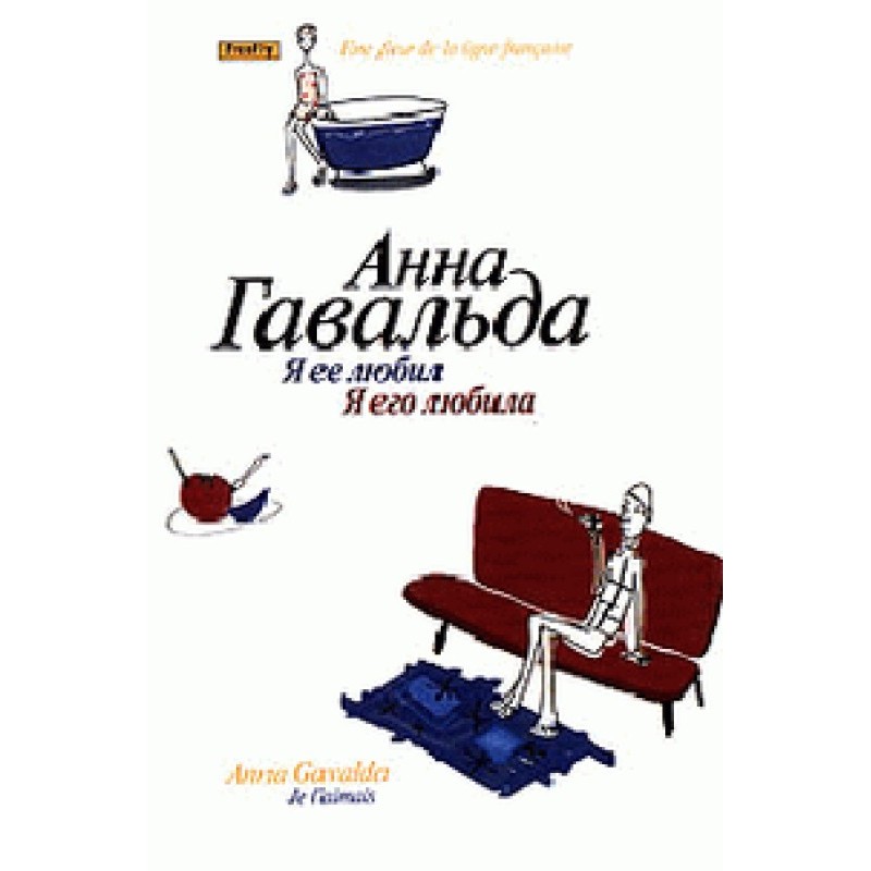 Я її кохав / Я його кохала