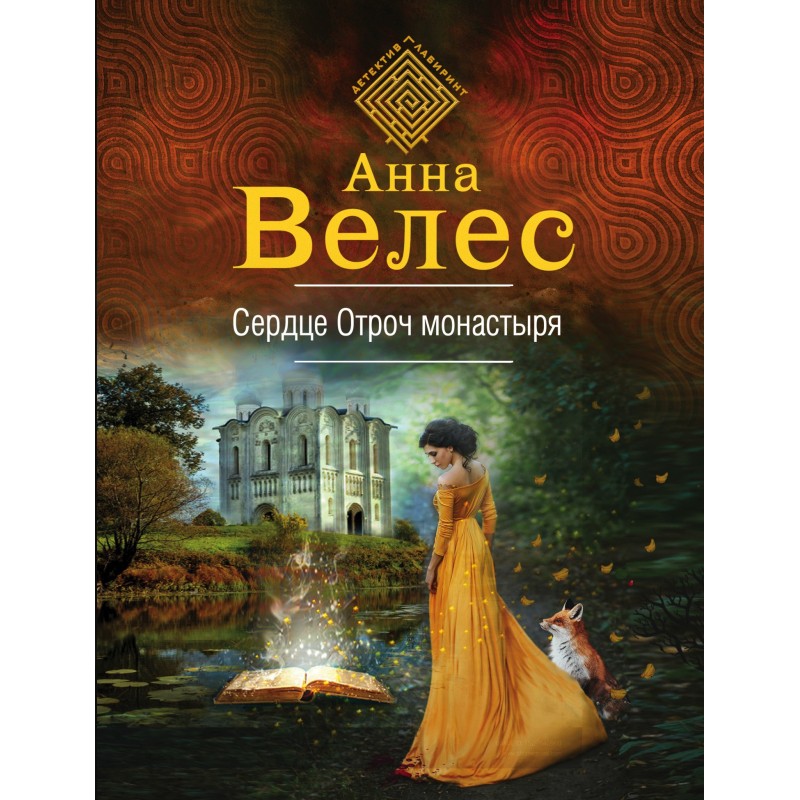 Heart of Otroch Monastery