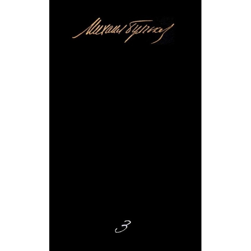 Volume 3. Plays