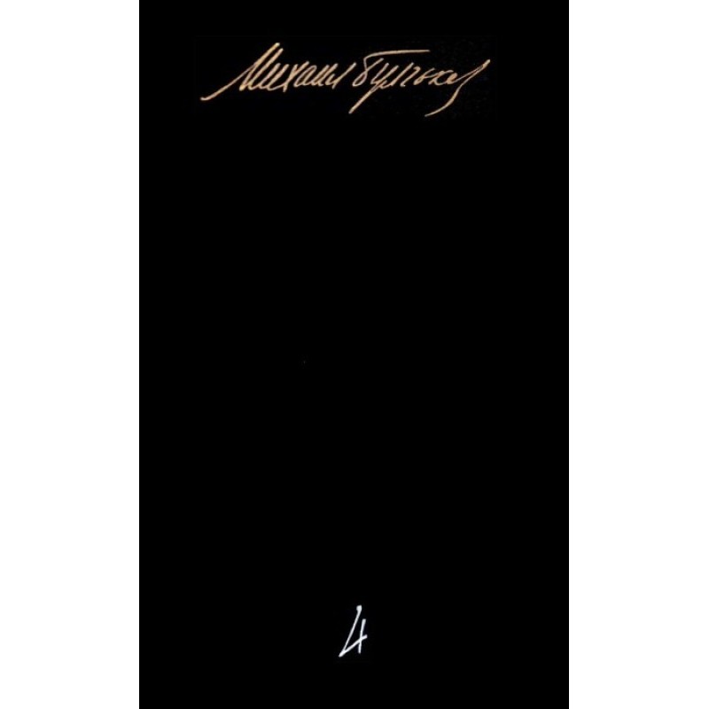 Volume 4. Plays. The life...