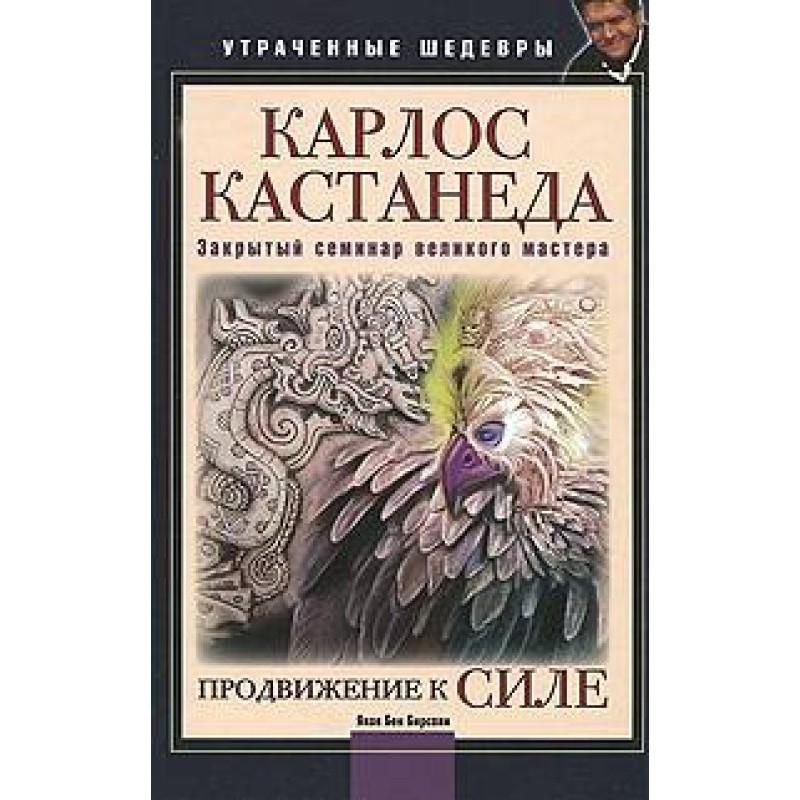 Advancement to Power...