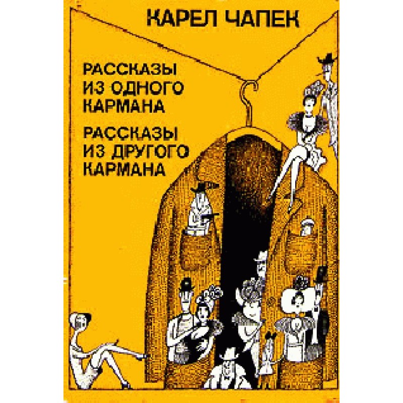 Голка