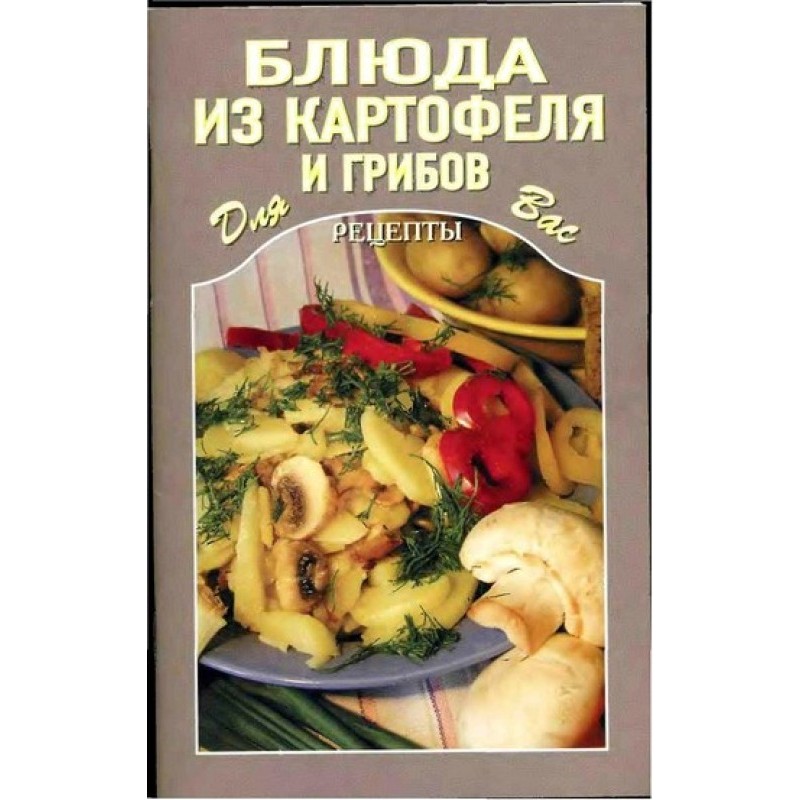 Potato and mushroom dishes