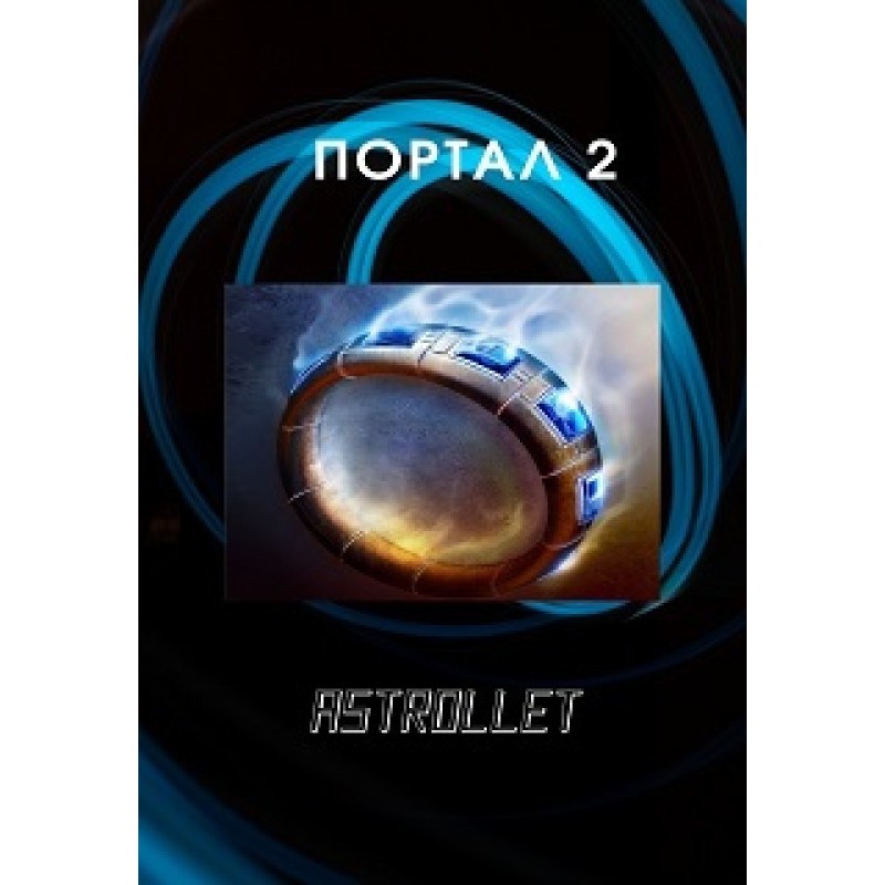 Portal. Book 2
