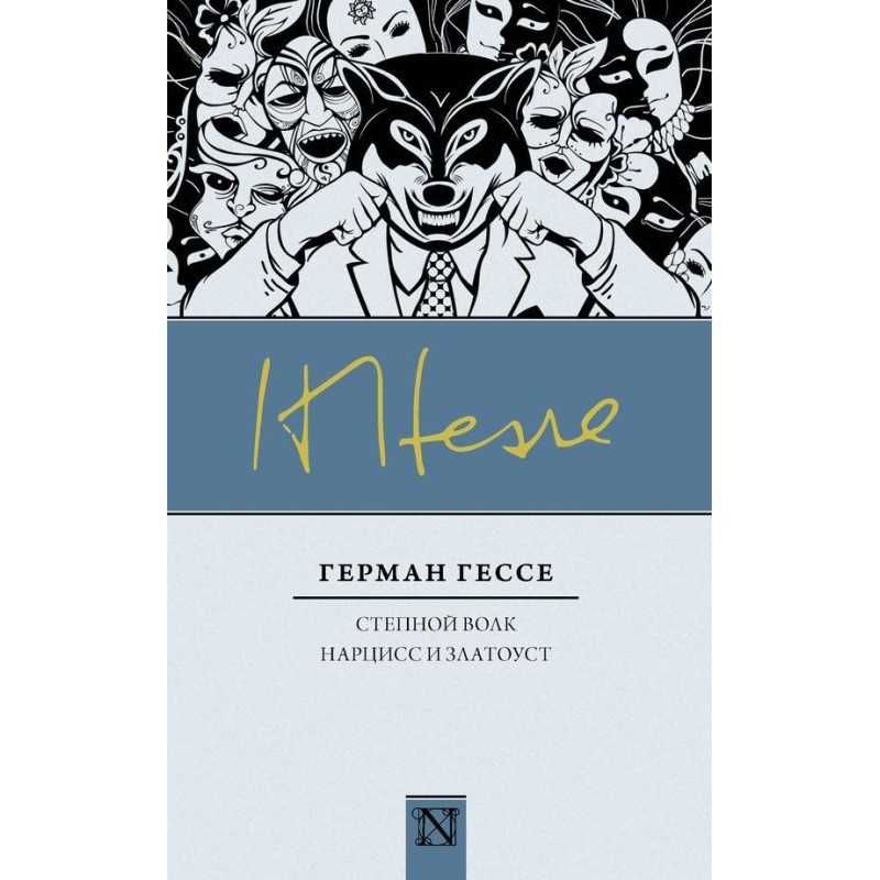 Steppenwolf. Narcissus and...