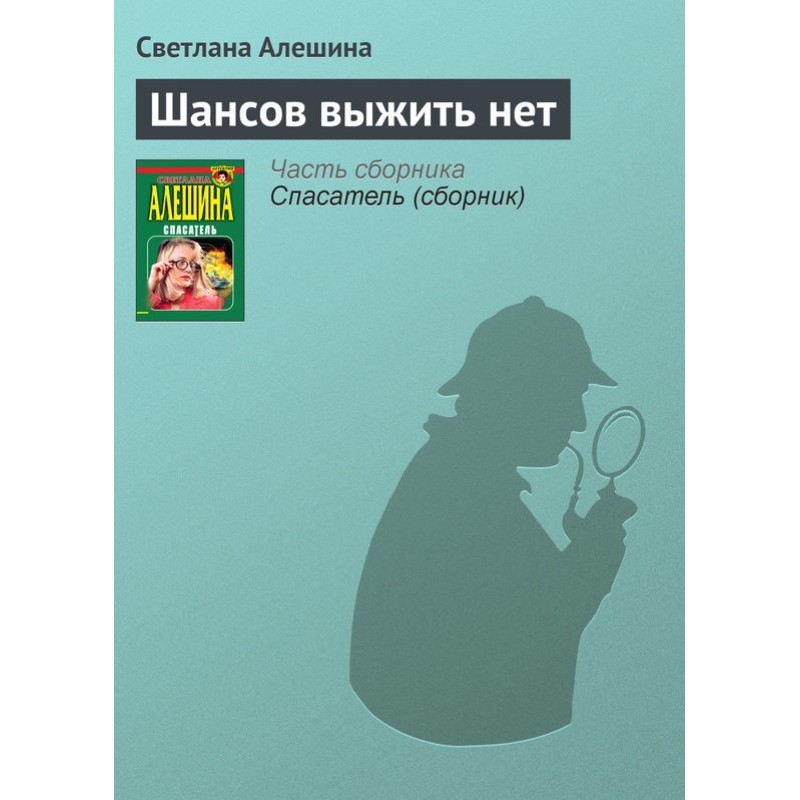 Шансов выжить нет