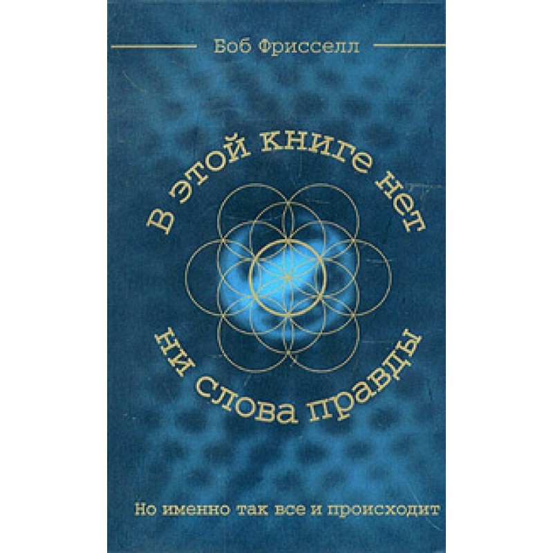 There is not a word of...