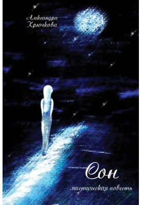 Dream