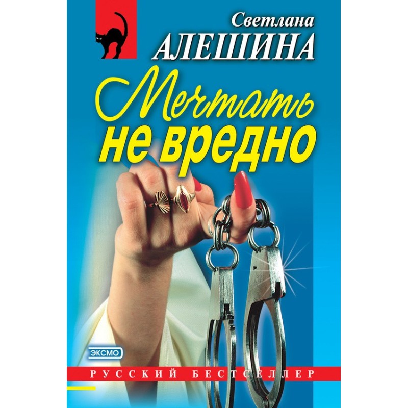 Dreaming is not harmful