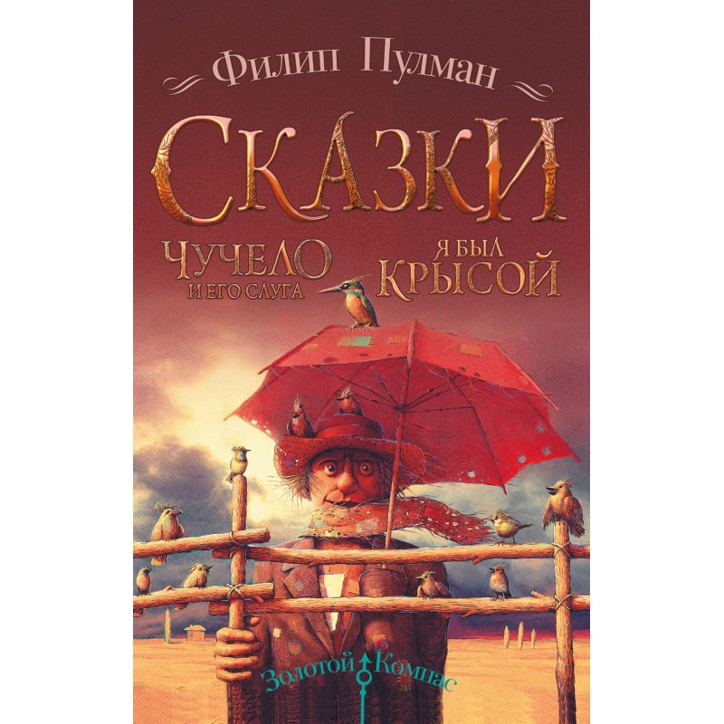 Scarecrow and his servant....