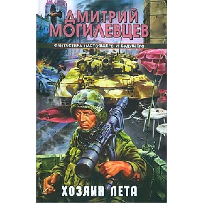 Master of Summer. History...