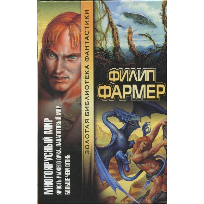 Multi-tiered world: Fury of...