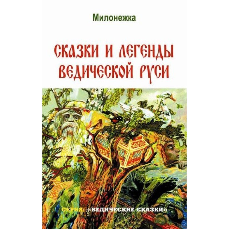 Fairy tales and legends of...