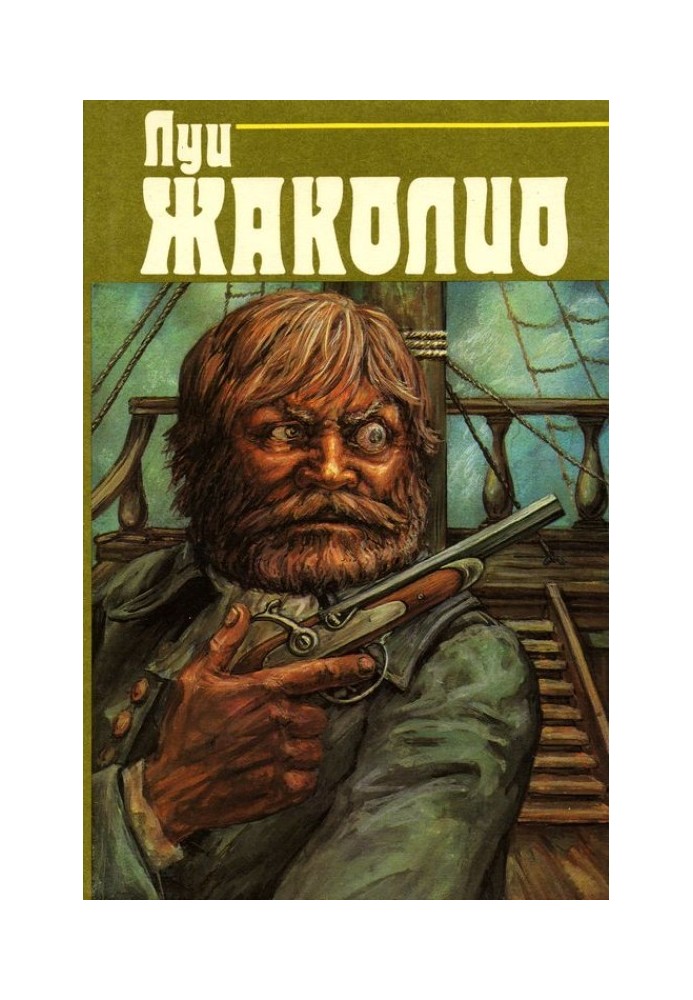 T.3. Robbers of the seas. The pariahs of humanity. Pitcairn crime