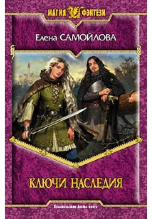 Legacy Keys