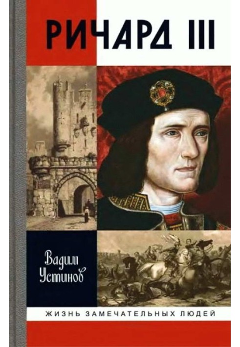 Richard III