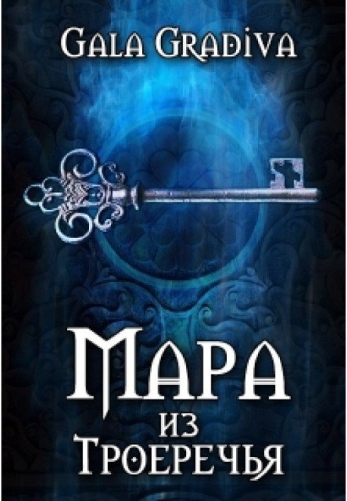 Mara from Troerechye
