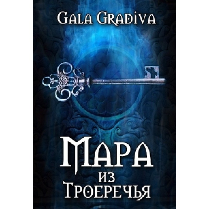 Mara from Troerechye