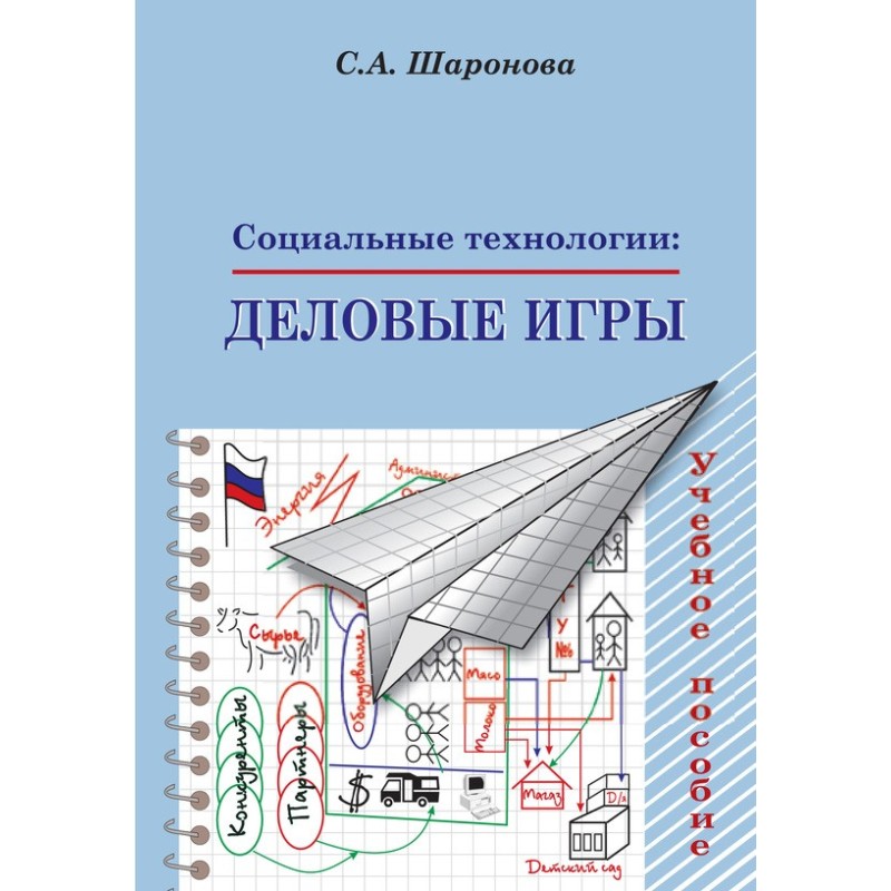 Social technologies:...