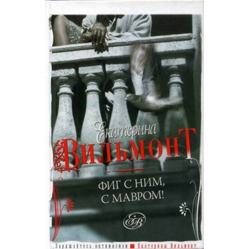 To hell with him, with the...