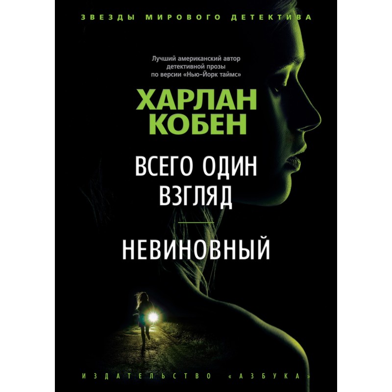 Just one look. Innocent