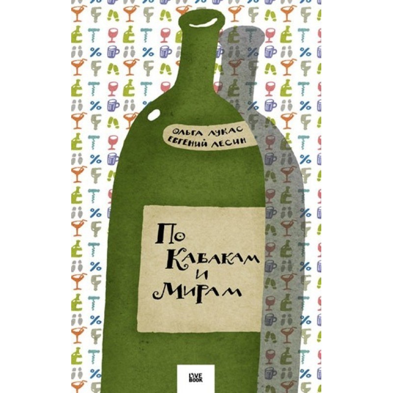 According to Taverns and...