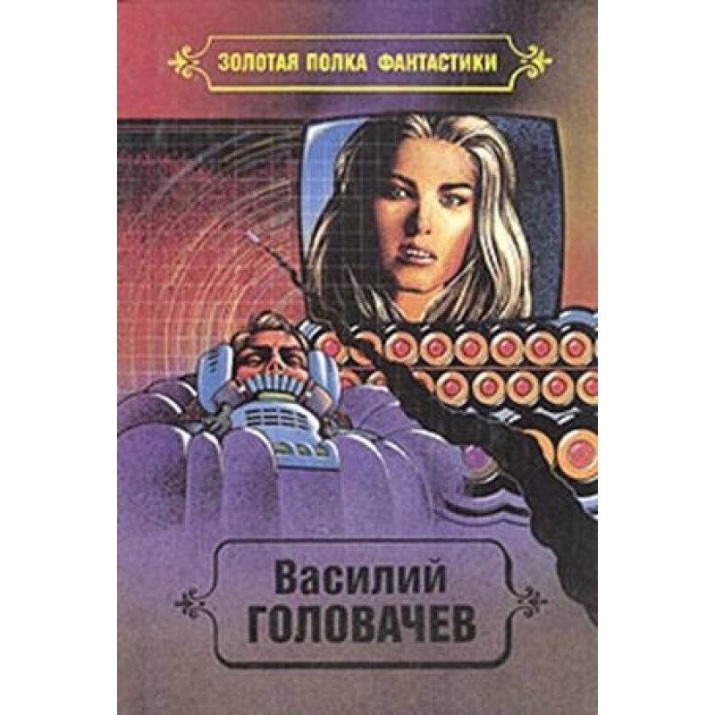 Selected works. Volume 6