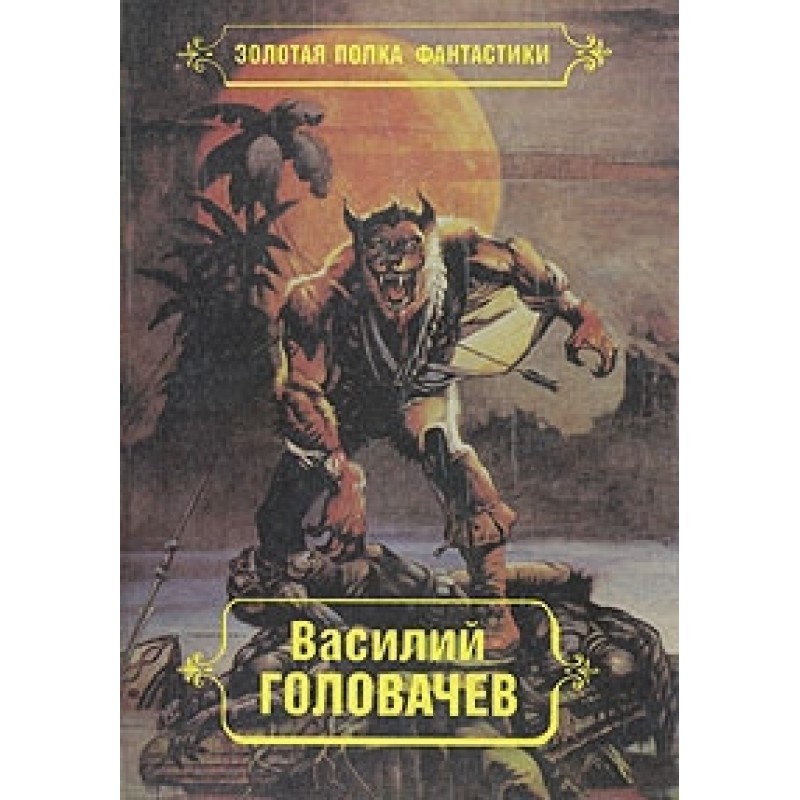 Selected works. Volume 7