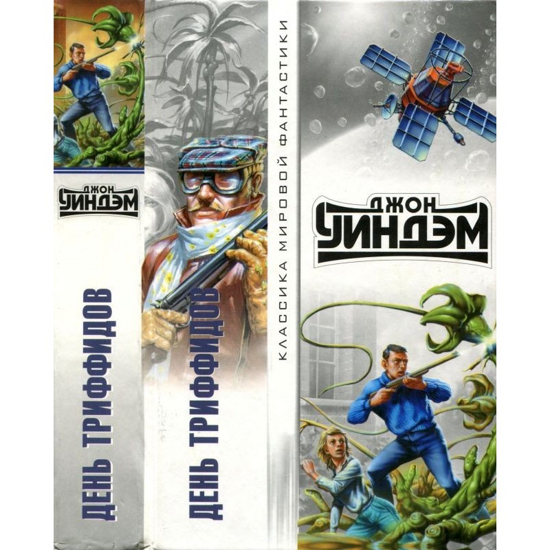 Day of the Triffids [Day of...