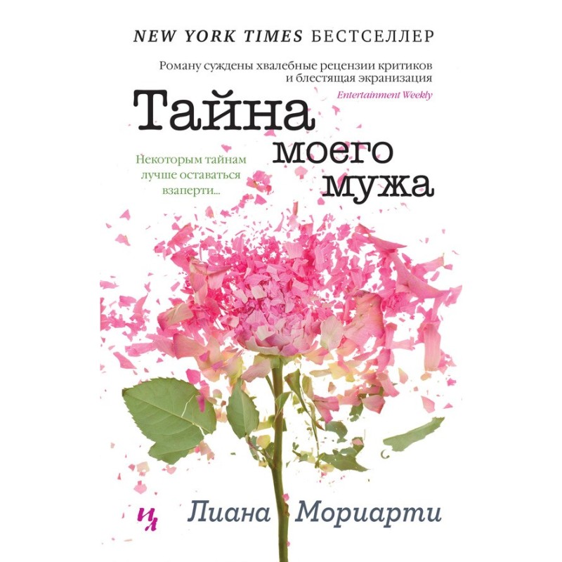 My husband's secret