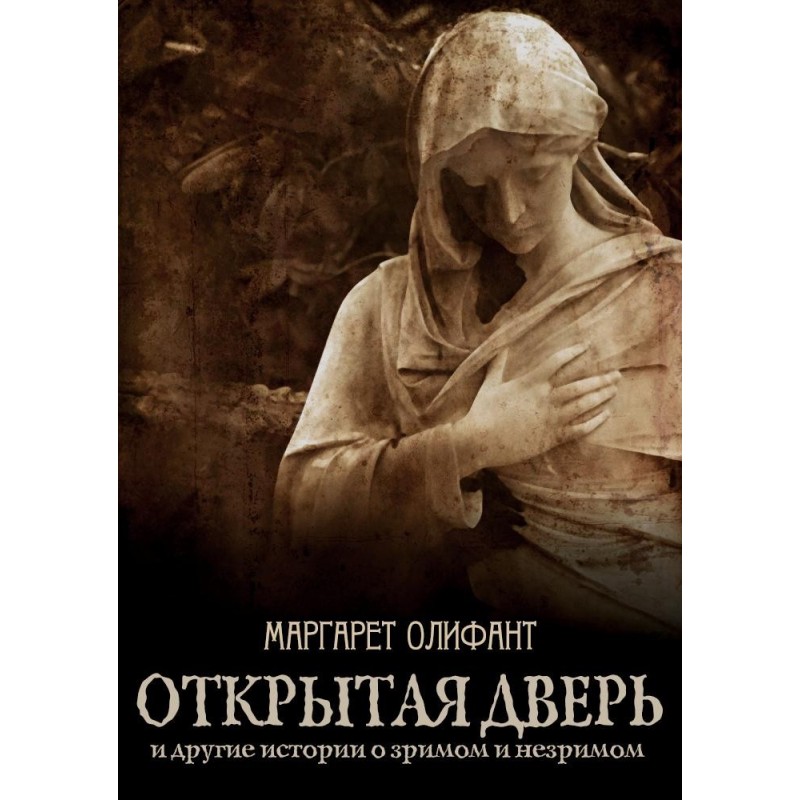 The Open Door and Other...