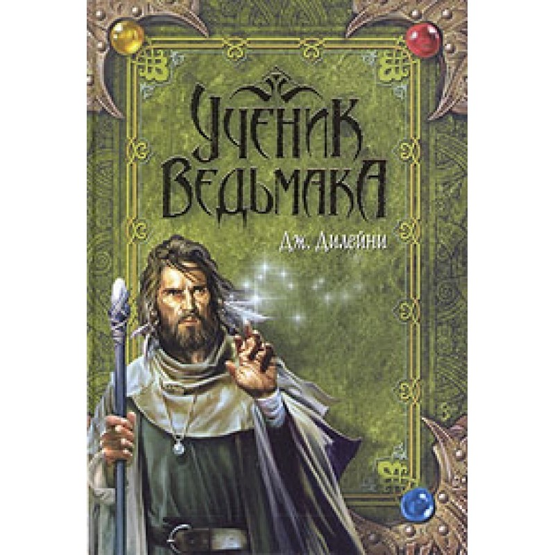 The Witcher's Apprentice