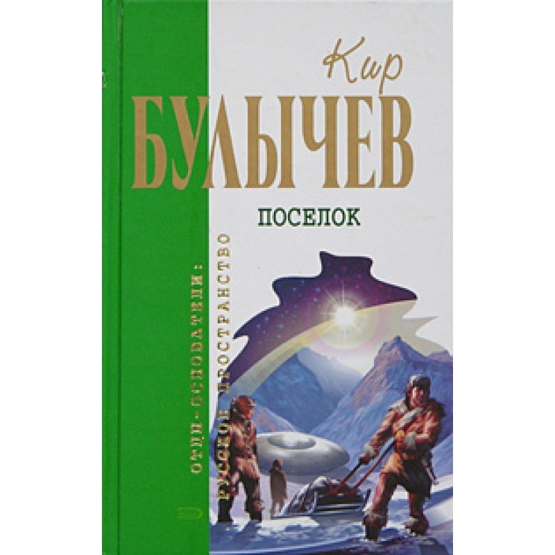 Город наверху
