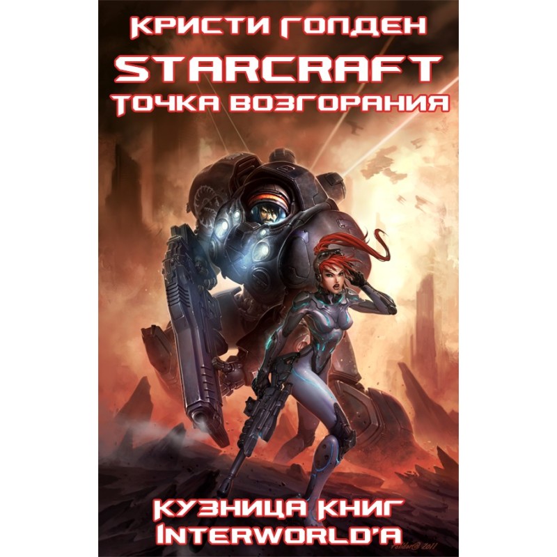 Flash point