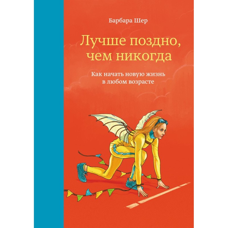 Краще пізно ніж ніколи. Як...