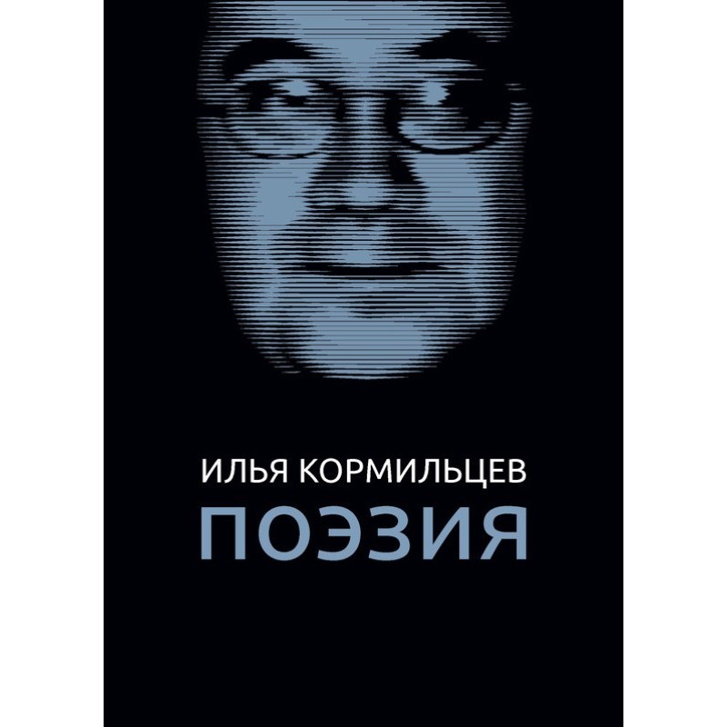Том 1. Поэзия