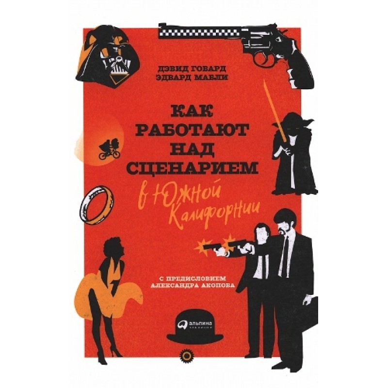 How they work on a script...