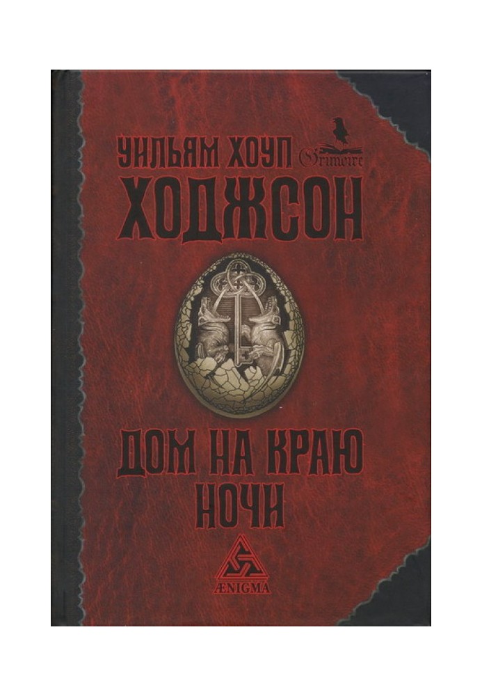 Подорож шлюпок з «Глен Карріг»