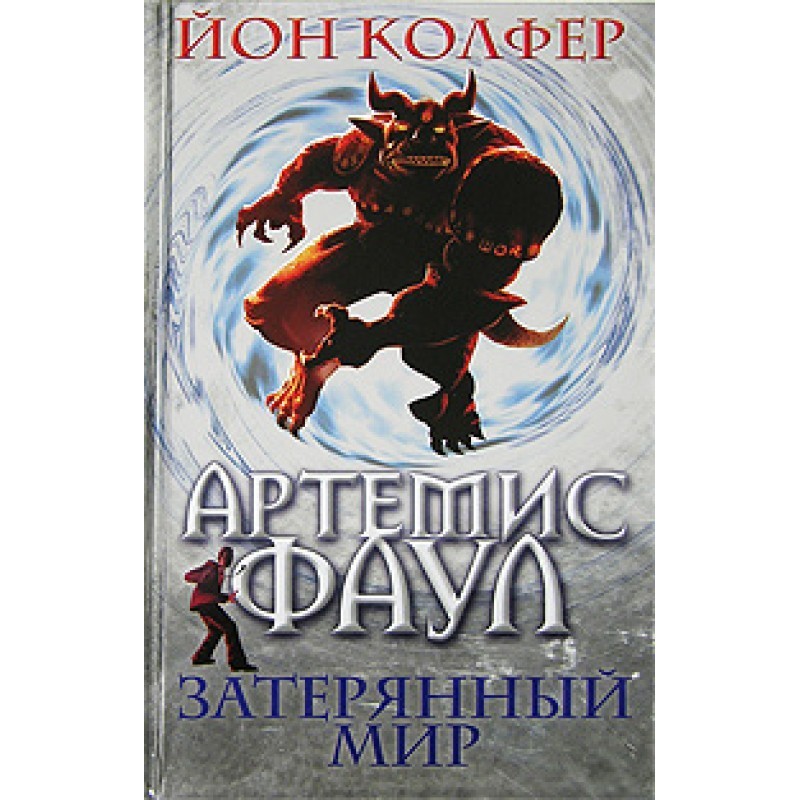 загублений світ