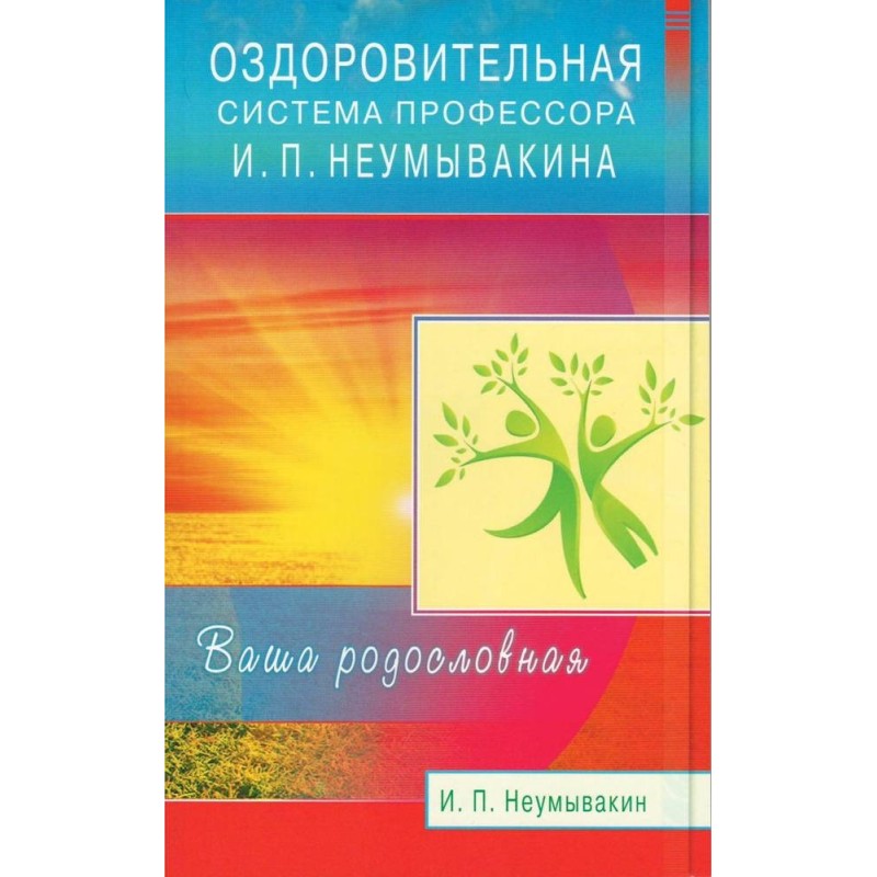 Оздоровительная система...