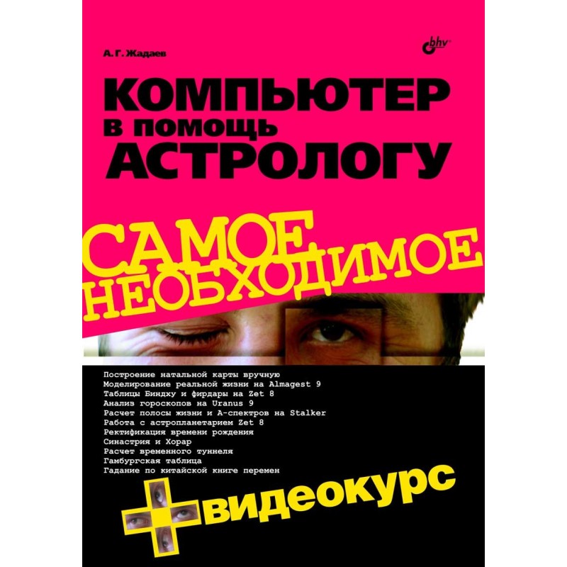 Computer to help the...